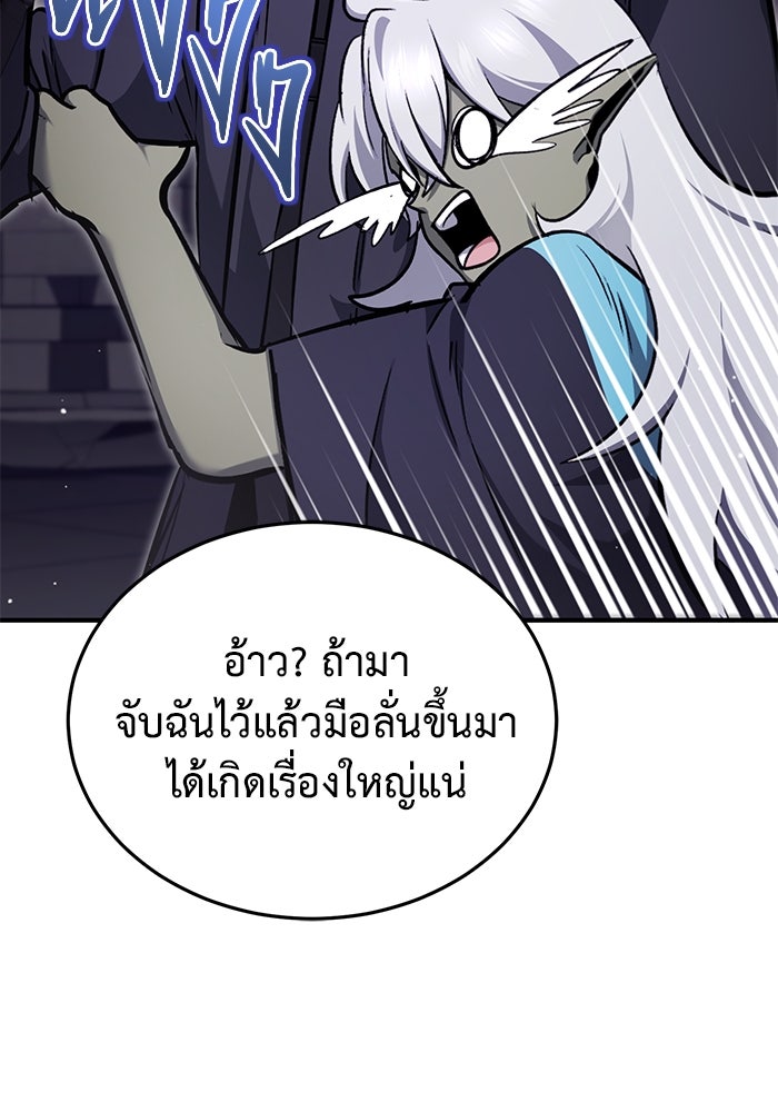 ชีวิตหลังเกษียณของผู้ย้อนเวลา - หน้า 122
