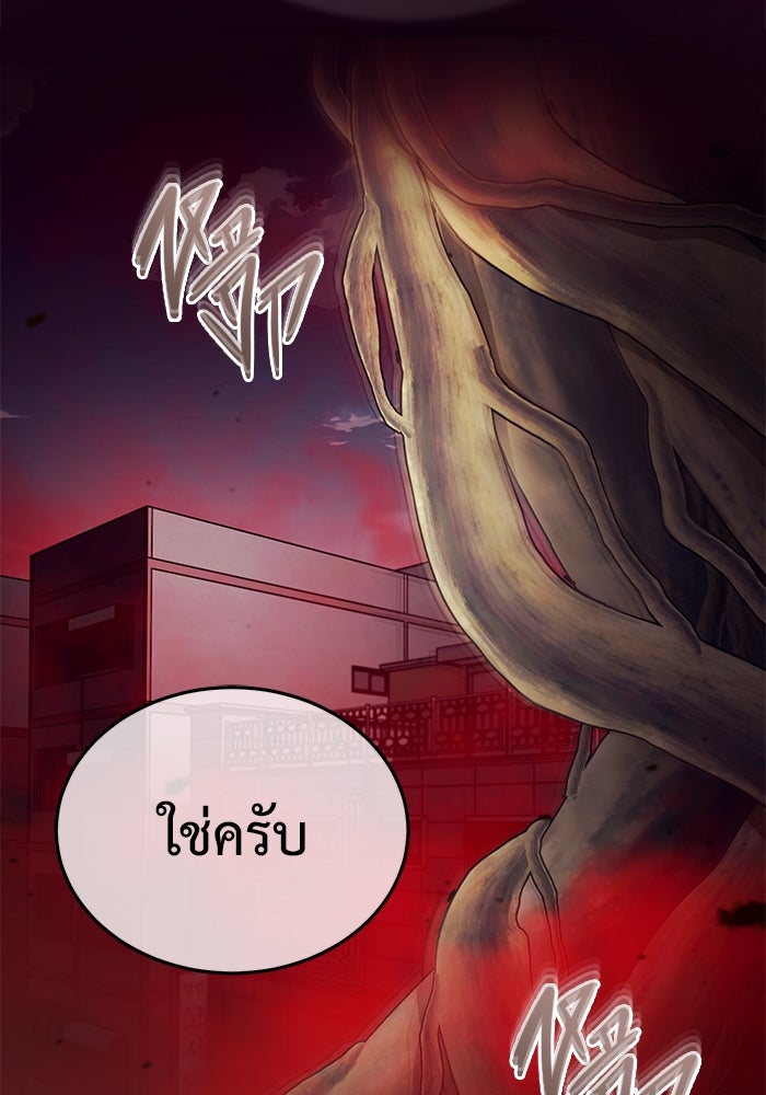 ชีวิตหลังเกษียณของผู้ย้อนเวลา - หน้า 2