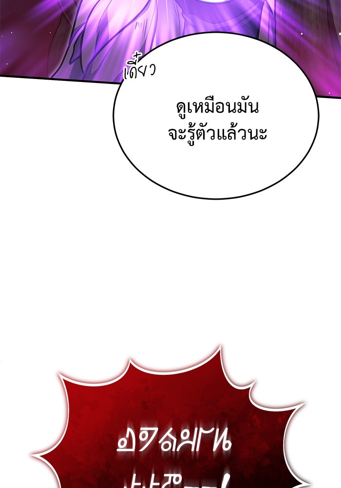 ชีวิตหลังเกษียณของผู้ย้อนเวลา - หน้า 7