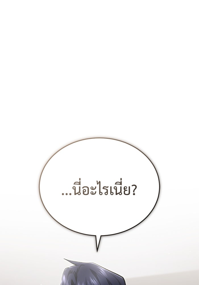 ชีวิตหลังเกษียณของผู้ย้อนเวลา - หน้า 1