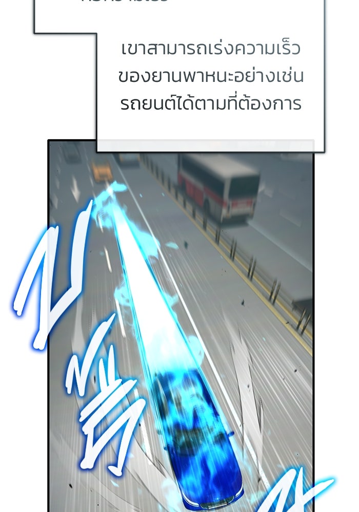 ชีวิตหลังเกษียณของผู้ย้อนเวลา - หน้า 116
