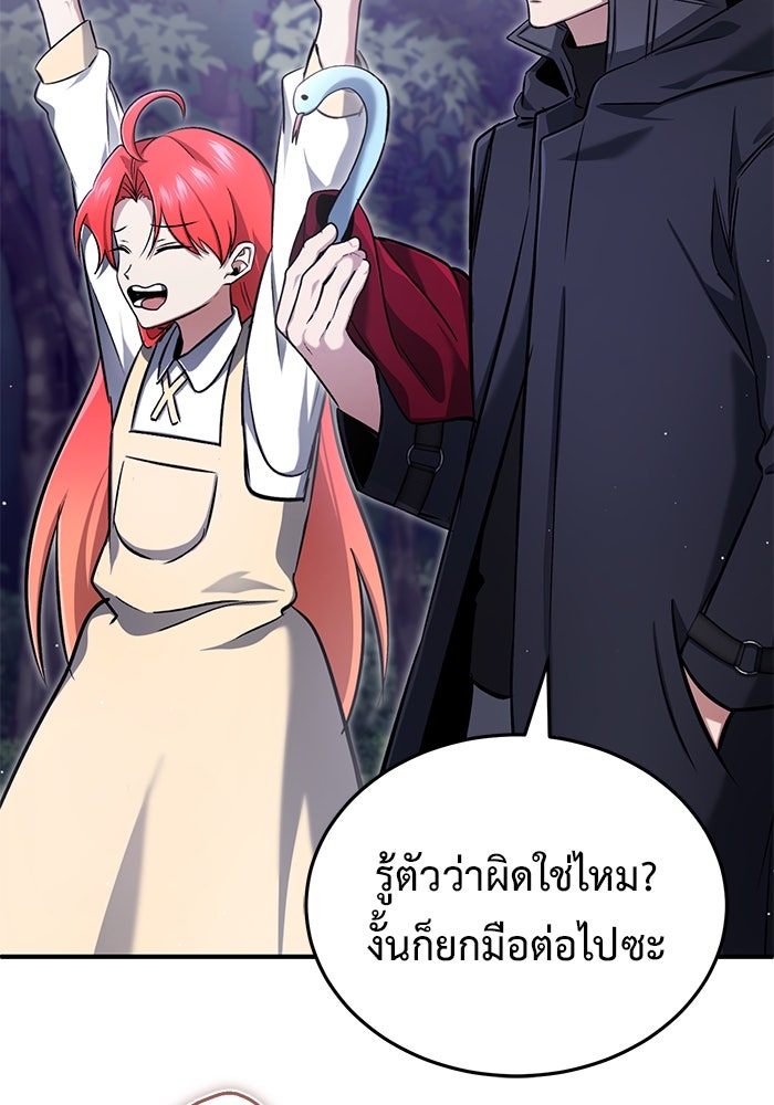 ชีวิตหลังเกษียณของผู้ย้อนเวลา - หน้า 3