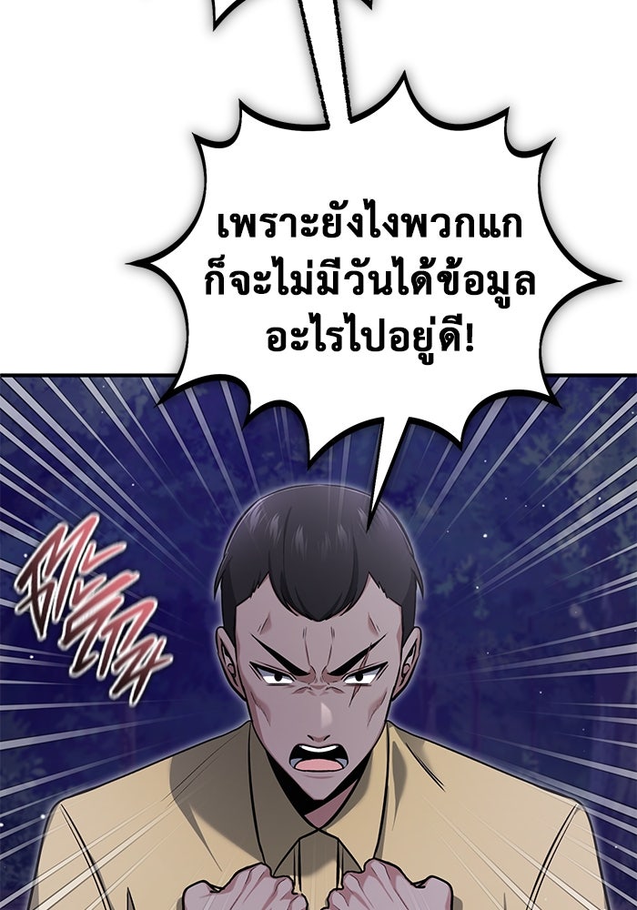 ชีวิตหลังเกษียณของผู้ย้อนเวลา - หน้า 2