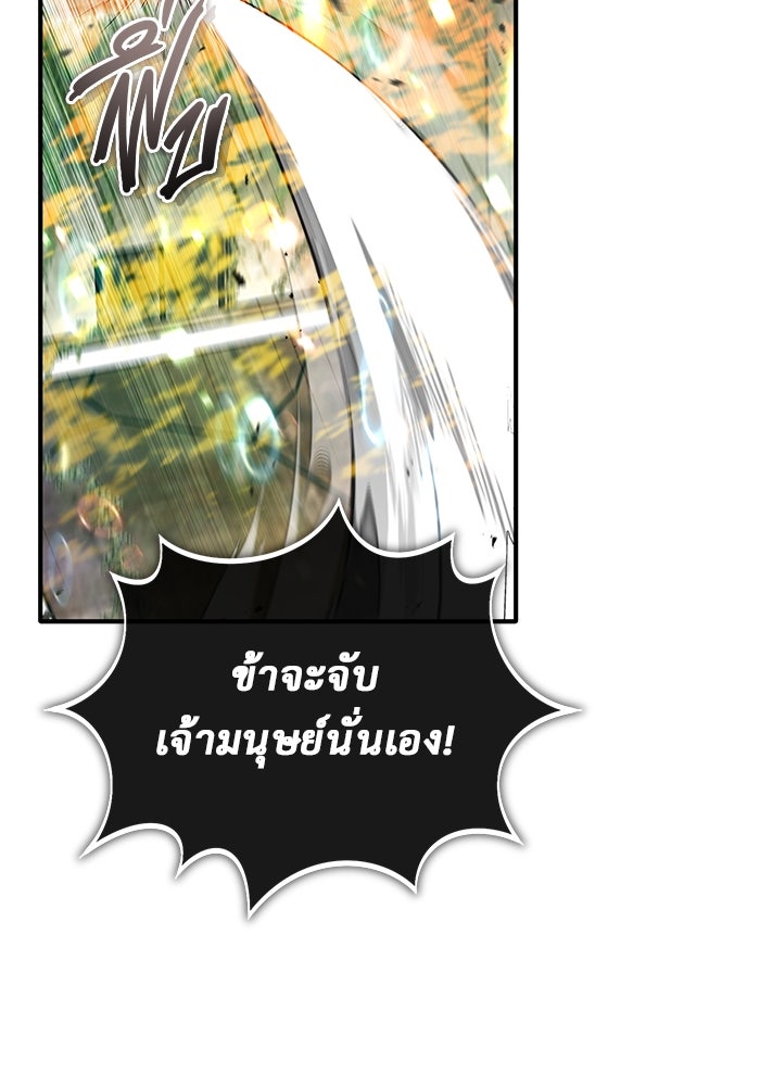 ชีวิตหลังเกษียณของผู้ย้อนเวลา - หน้า 2