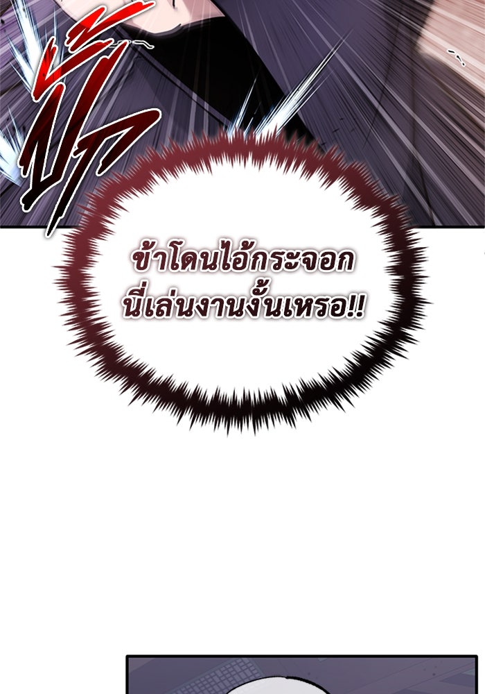 ชีวิตหลังเกษียณของผู้ย้อนเวลา - หน้า 116
