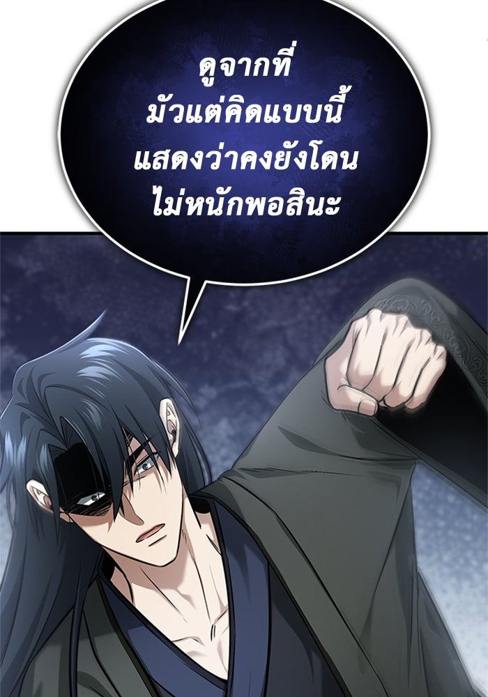 ชีวิตหลังเกษียณของผู้ย้อนเวลา - หน้า 5