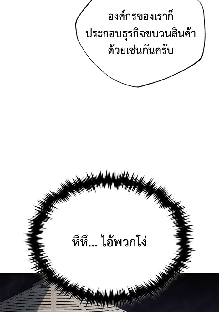 ชีวิตหลังเกษียณของผู้ย้อนเวลา - หน้า 71