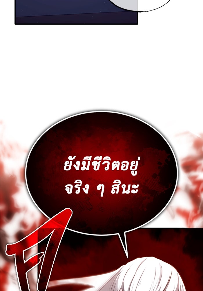 ชีวิตหลังเกษียณของผู้ย้อนเวลา - หน้า 4