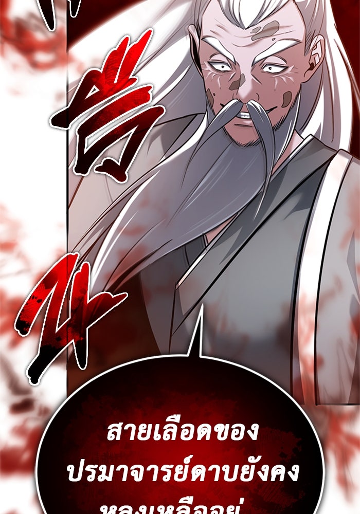 ชีวิตหลังเกษียณของผู้ย้อนเวลา - หน้า 5