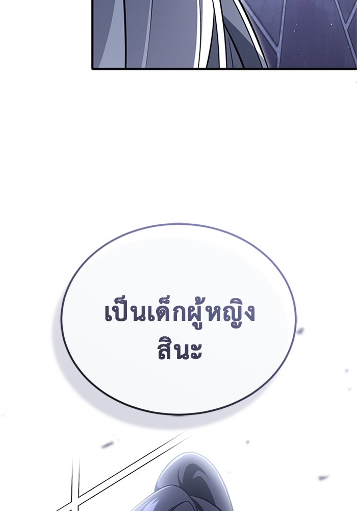 ชีวิตหลังเกษียณของผู้ย้อนเวลา - หน้า 4