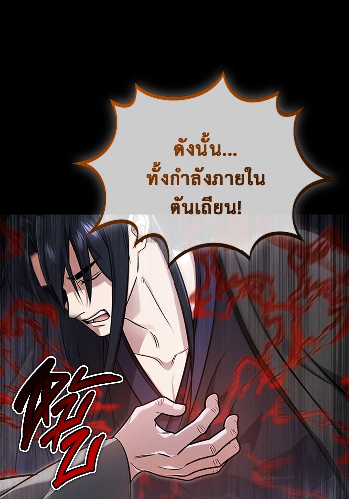 ชีวิตหลังเกษียณของผู้ย้อนเวลา - หน้า 2