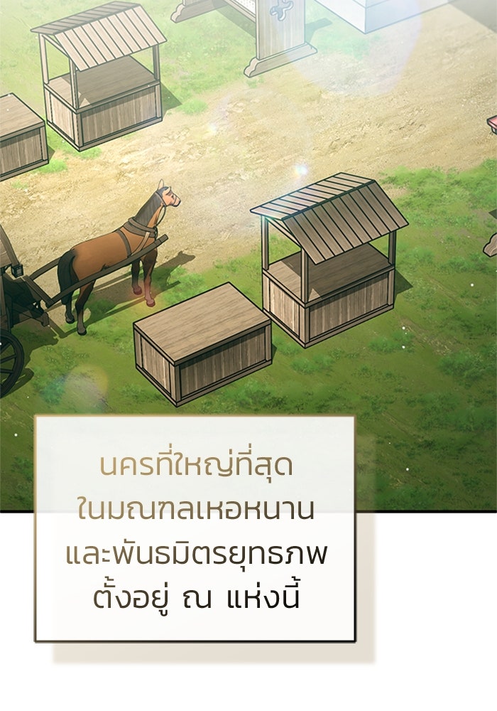 ชีวิตหลังเกษียณของผู้ย้อนเวลา - หน้า 2