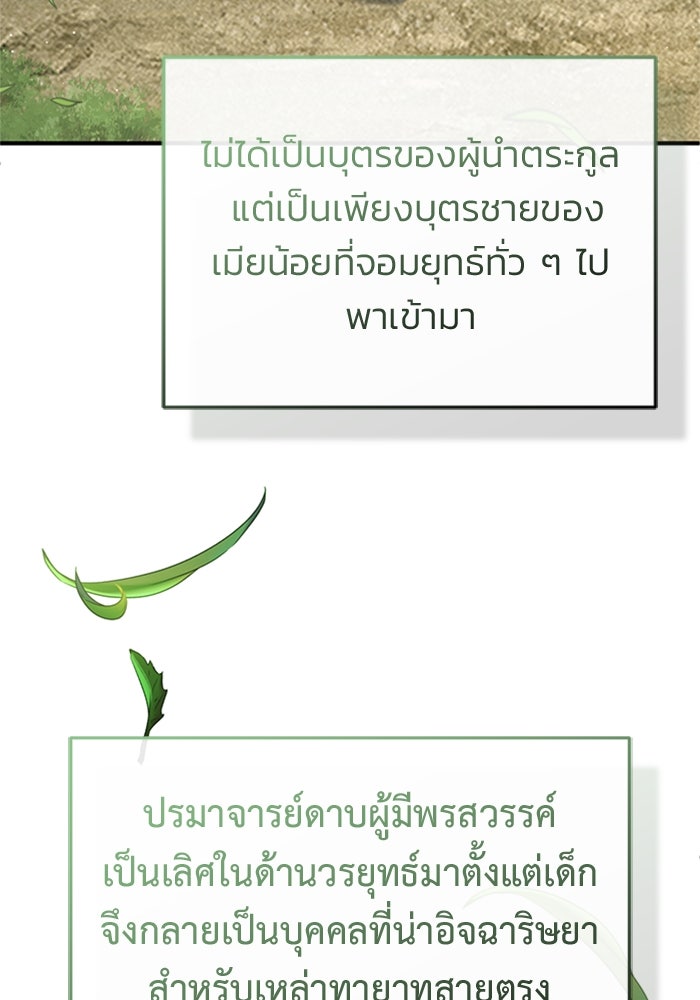 ชีวิตหลังเกษียณของผู้ย้อนเวลา - หน้า 28