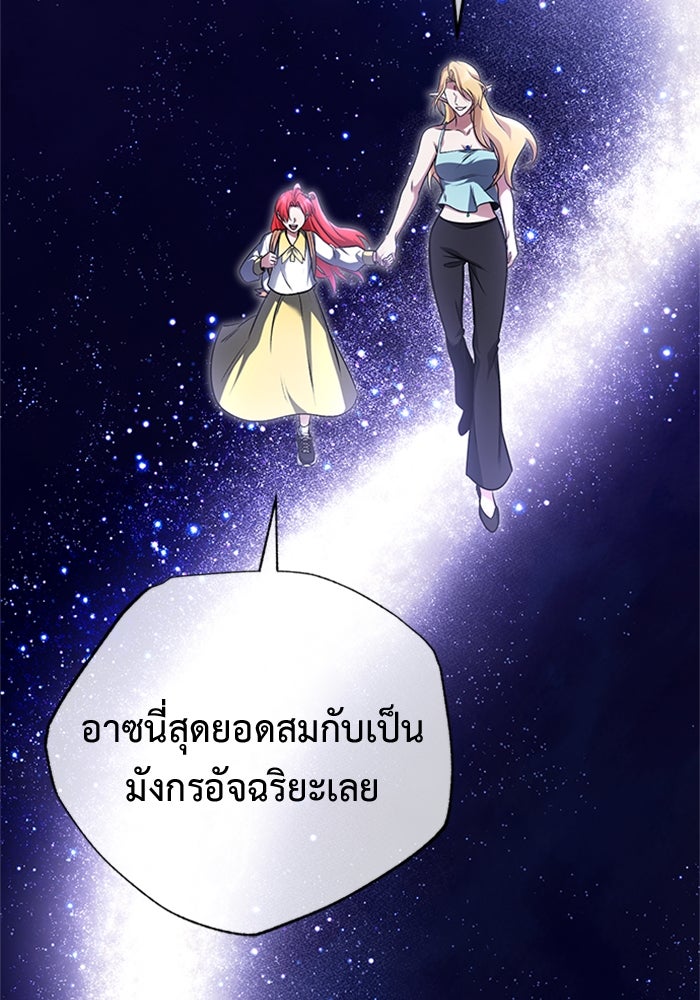 ชีวิตหลังเกษียณของผู้ย้อนเวลา - หน้า 5