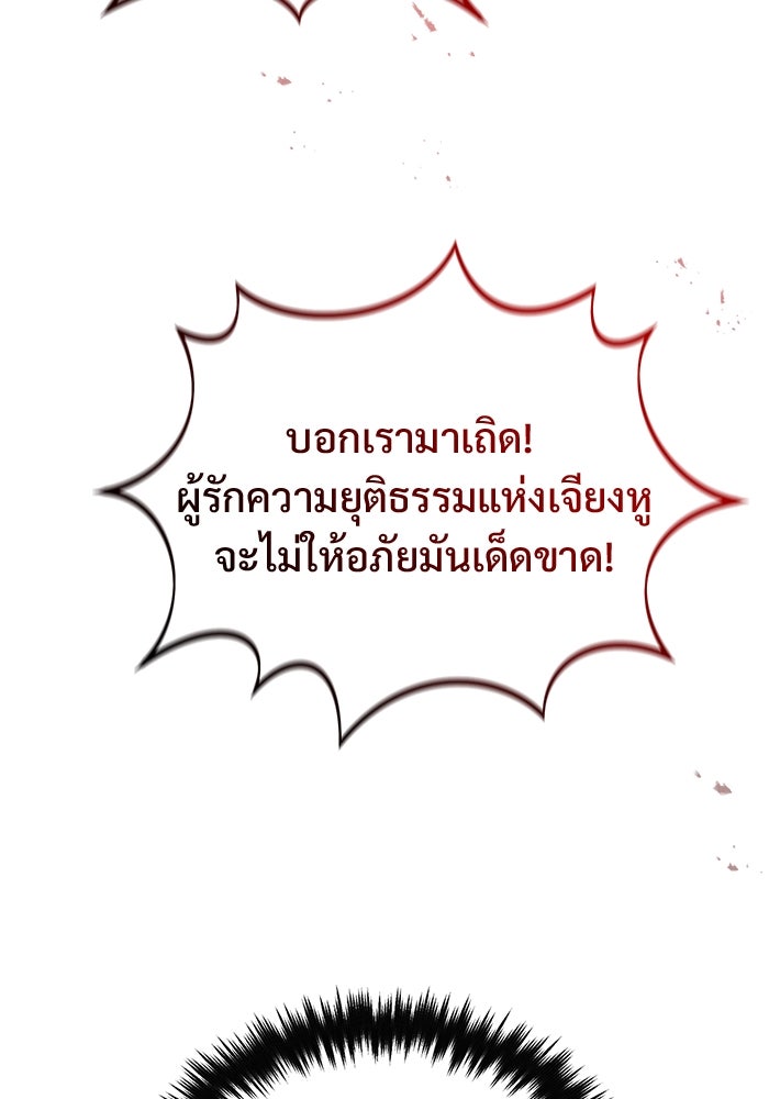 ชีวิตหลังเกษียณของผู้ย้อนเวลา - หน้า 2