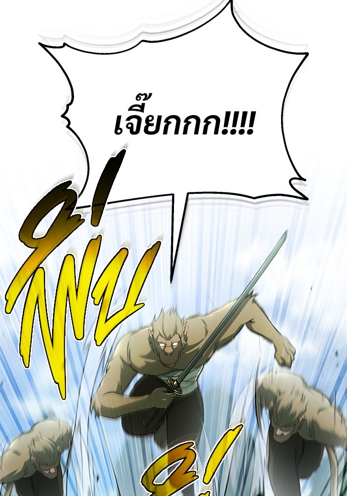 ชีวิตหลังเกษียณของผู้ย้อนเวลา - หน้า 116