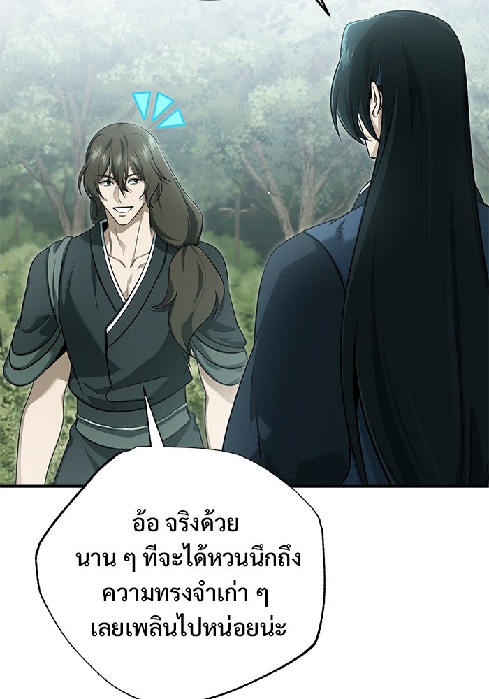 ชีวิตหลังเกษียณของผู้ย้อนเวลา - หน้า 27
