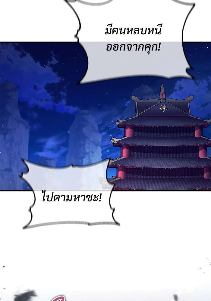 ชีวิตหลังเกษียณของผู้ย้อนเวลา - หน้า 2