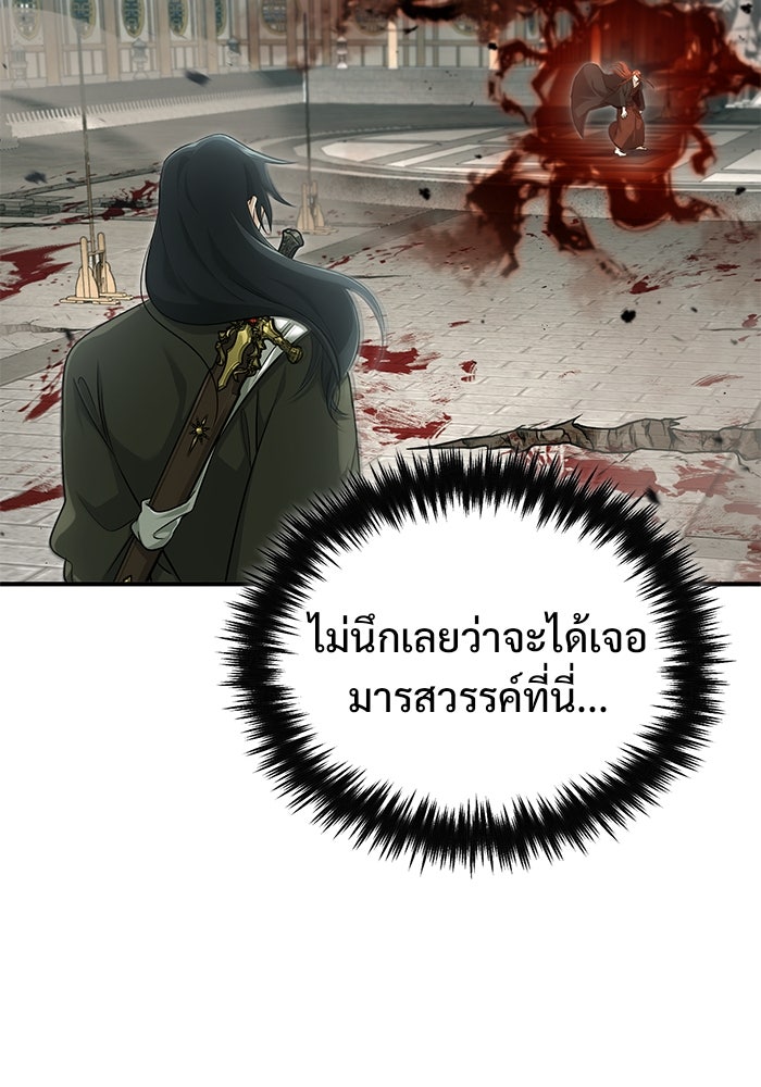 ชีวิตหลังเกษียณของผู้ย้อนเวลา - หน้า 2
