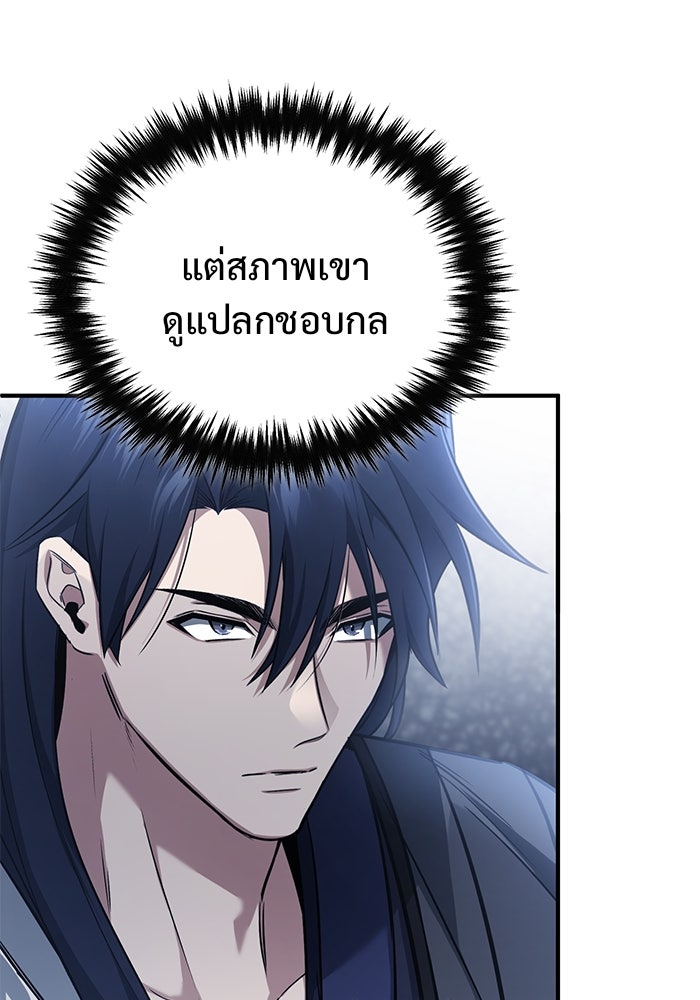 ชีวิตหลังเกษียณของผู้ย้อนเวลา - หน้า 3