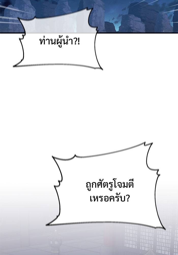 ชีวิตหลังเกษียณของผู้ย้อนเวลา - หน้า 2