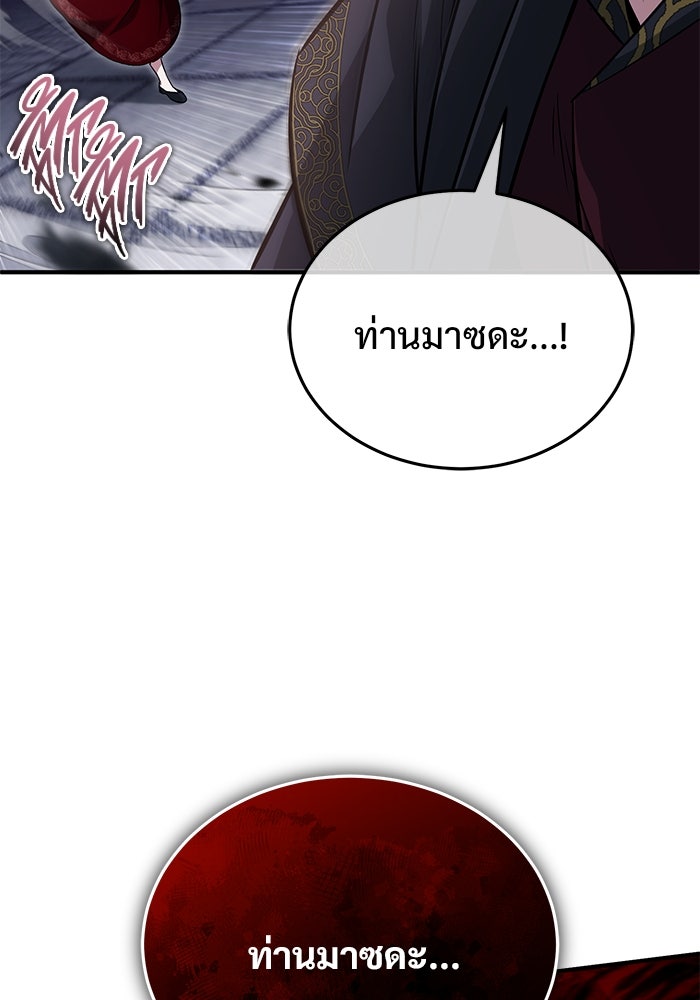ชีวิตหลังเกษียณของผู้ย้อนเวลา - หน้า 116
