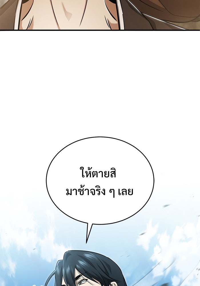 ชีวิตหลังเกษียณของผู้ย้อนเวลา - หน้า 71
