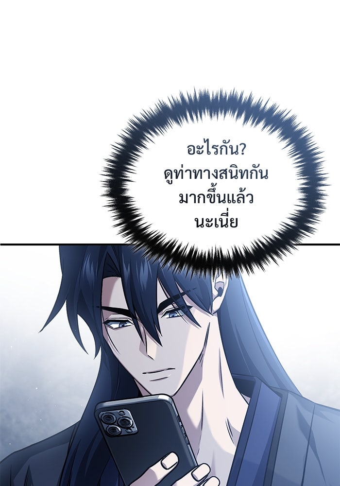 ชีวิตหลังเกษียณของผู้ย้อนเวลา - หน้า 6