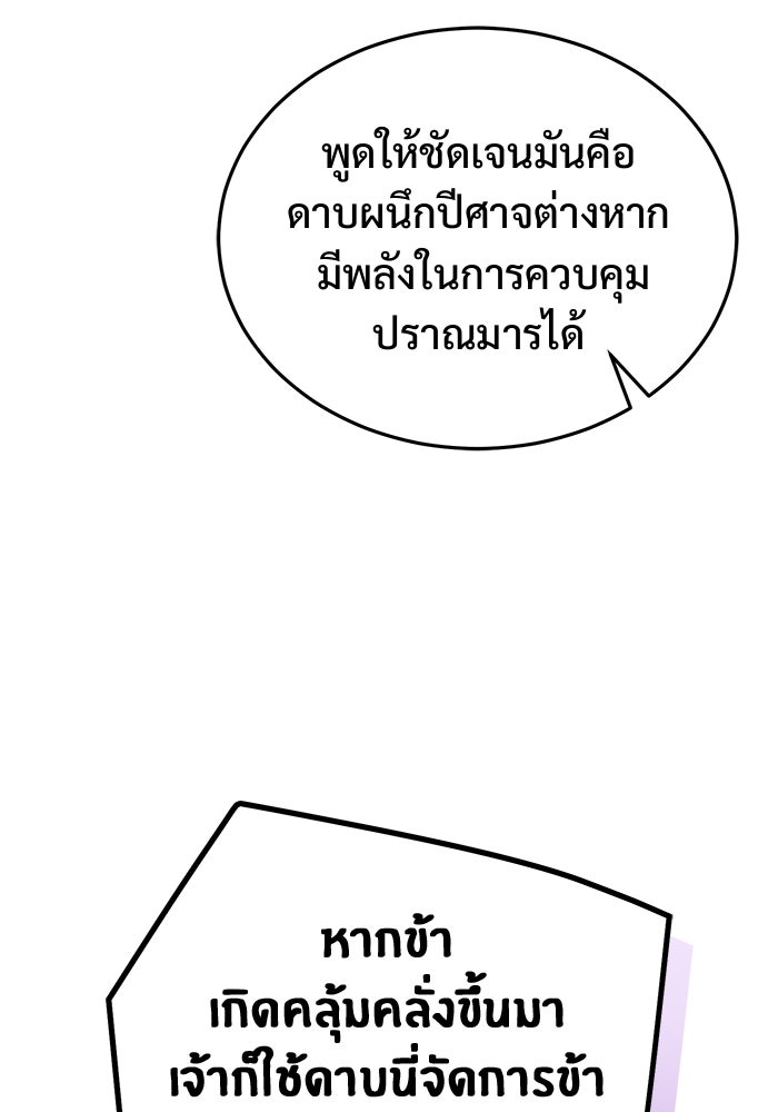ชีวิตหลังเกษียณของผู้ย้อนเวลา - หน้า 46