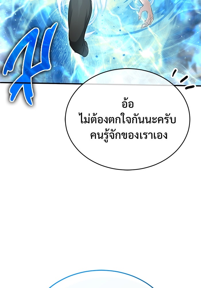 ชีวิตหลังเกษียณของผู้ย้อนเวลา - หน้า 76