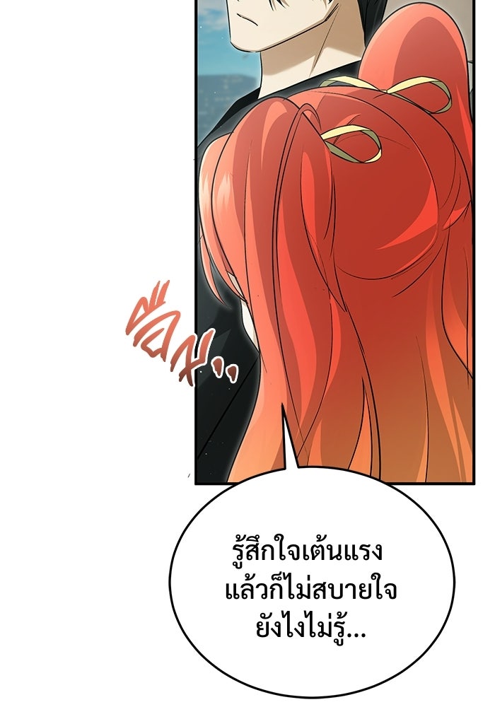 ชีวิตหลังเกษียณของผู้ย้อนเวลา - หน้า 100