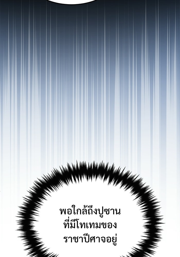 ชีวิตหลังเกษียณของผู้ย้อนเวลา - หน้า 116