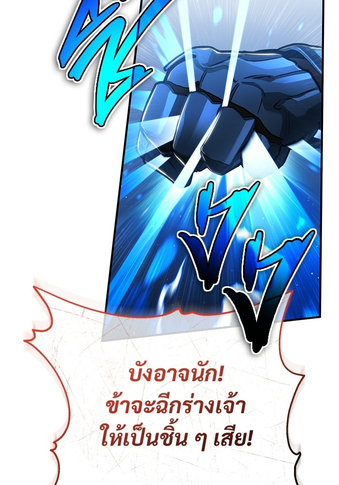 ชีวิตหลังเกษียณของผู้ย้อนเวลา - หน้า 116