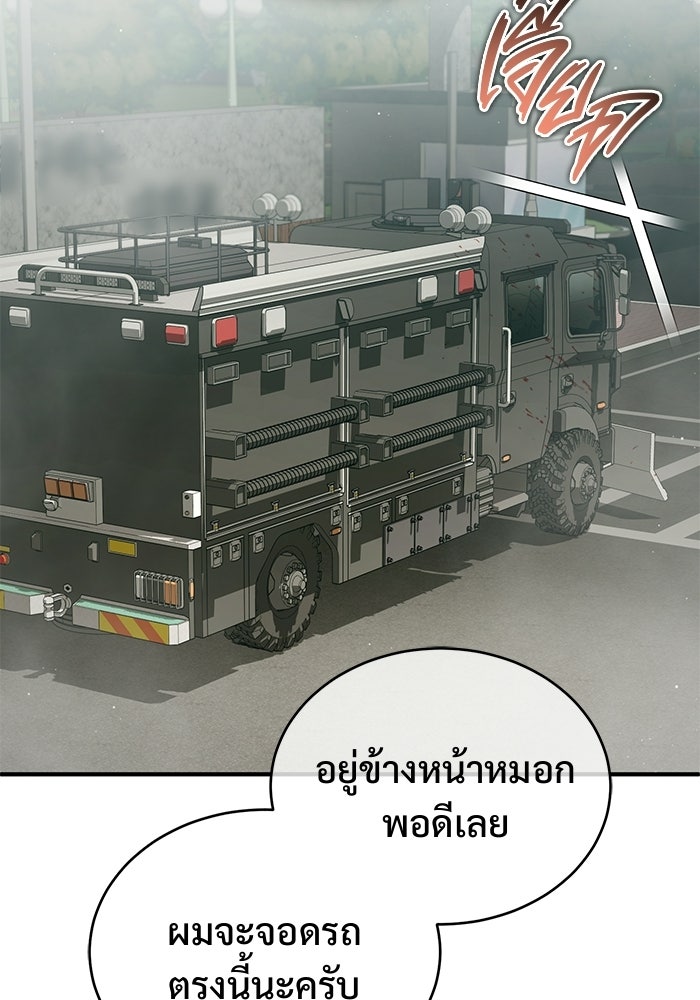 ชีวิตหลังเกษียณของผู้ย้อนเวลา - หน้า 2