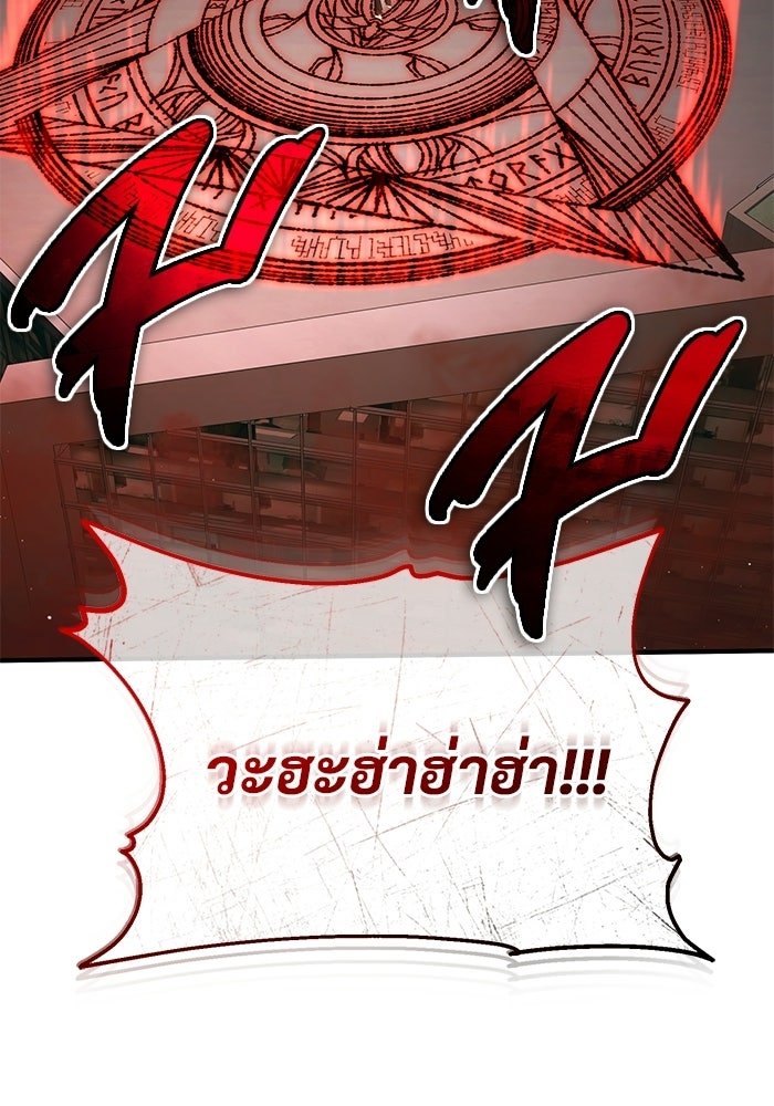 ชีวิตหลังเกษียณของผู้ย้อนเวลา - หน้า 50