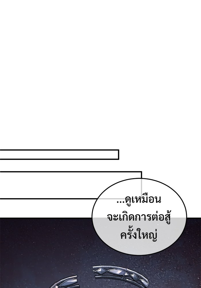 ชีวิตหลังเกษียณของผู้ย้อนเวลา - หน้า 116