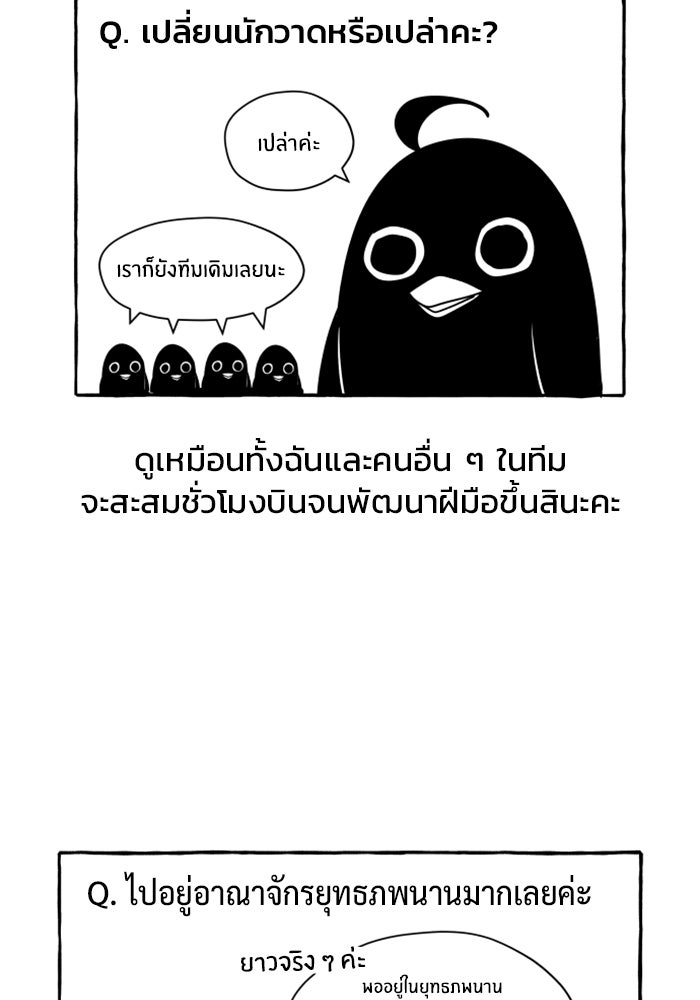 ชีวิตหลังเกษียณของผู้ย้อนเวลา - หน้า 2