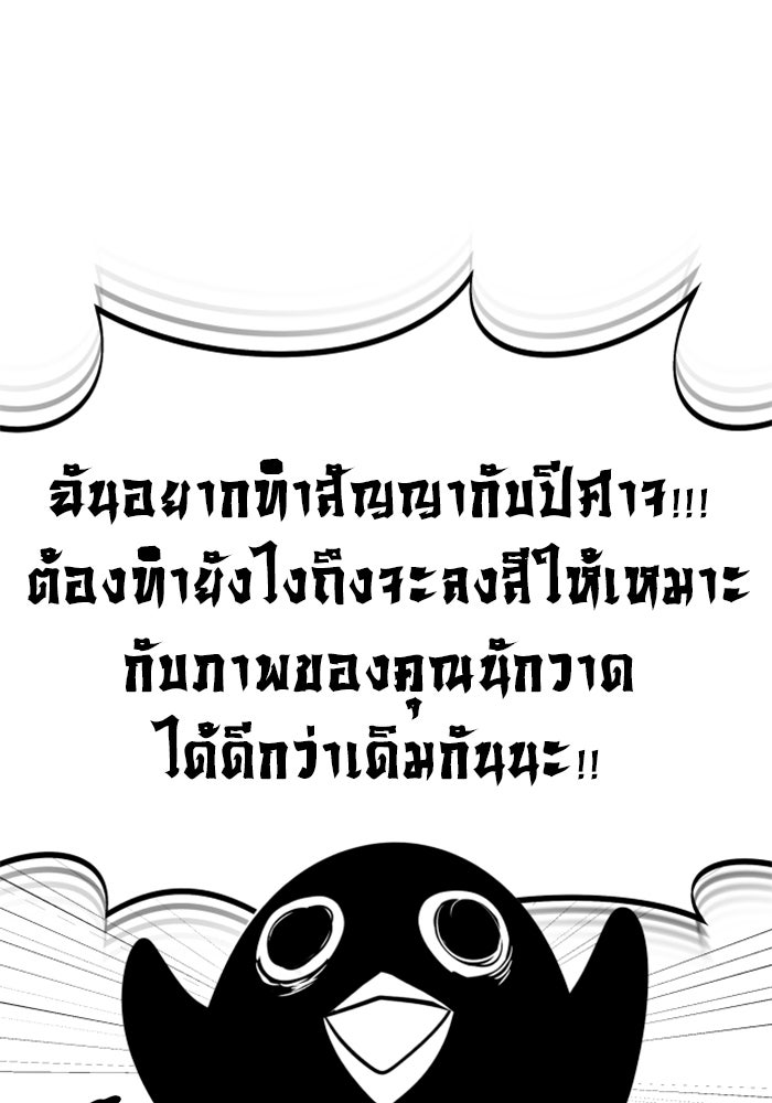 ชีวิตหลังเกษียณของผู้ย้อนเวลา - หน้า 4