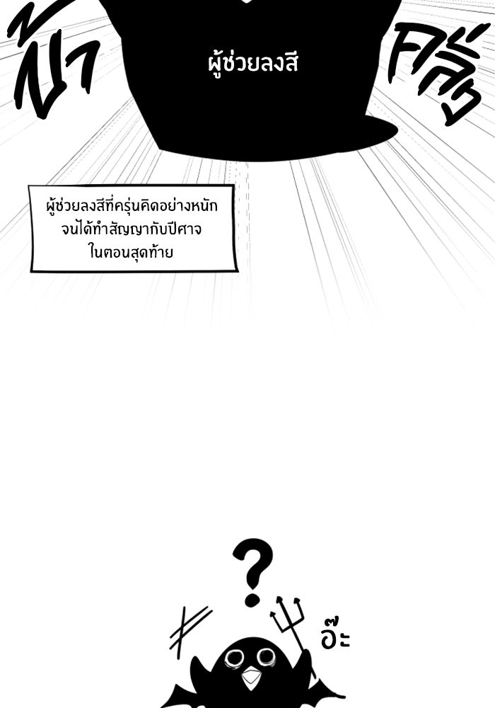 ชีวิตหลังเกษียณของผู้ย้อนเวลา - หน้า 5