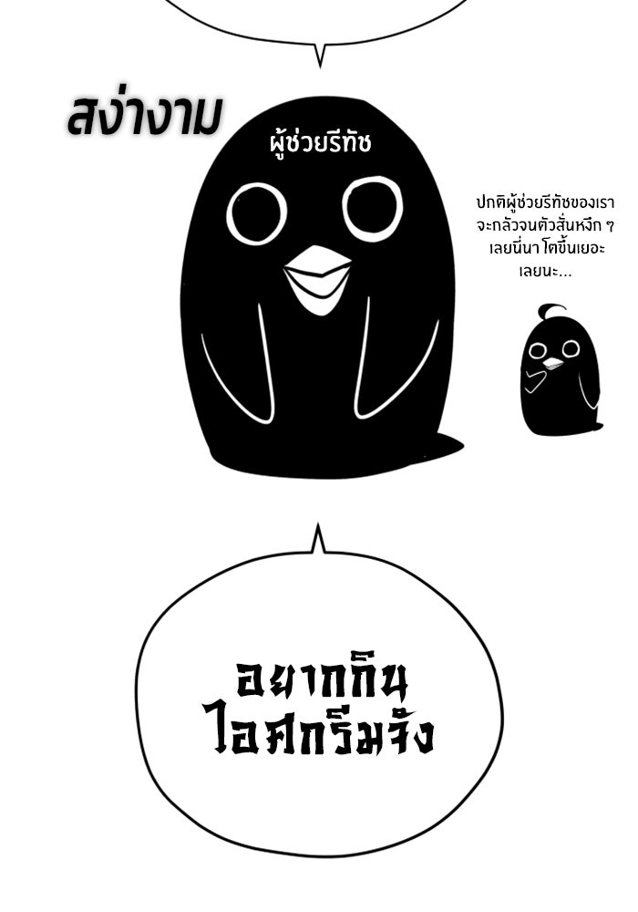 ชีวิตหลังเกษียณของผู้ย้อนเวลา - หน้า 7