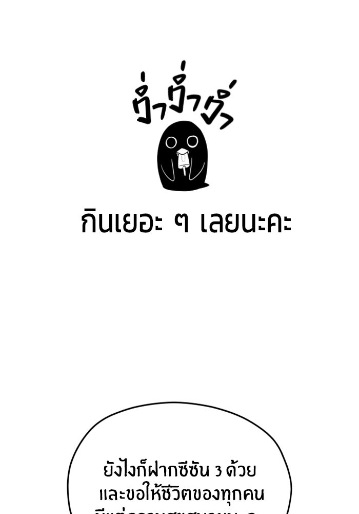 ชีวิตหลังเกษียณของผู้ย้อนเวลา - หน้า 8