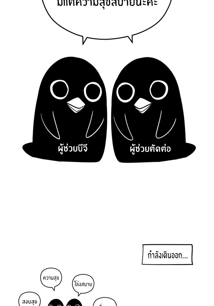 ชีวิตหลังเกษียณของผู้ย้อนเวลา - หน้า 9