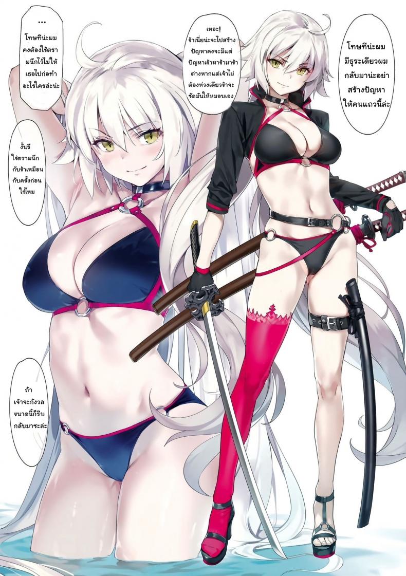 ซัมเมอร์กับสองสาว (COMIC1 14) [OrangeMaru (YD)] Summer Lesson (FateGrand Order) - หน้า 9