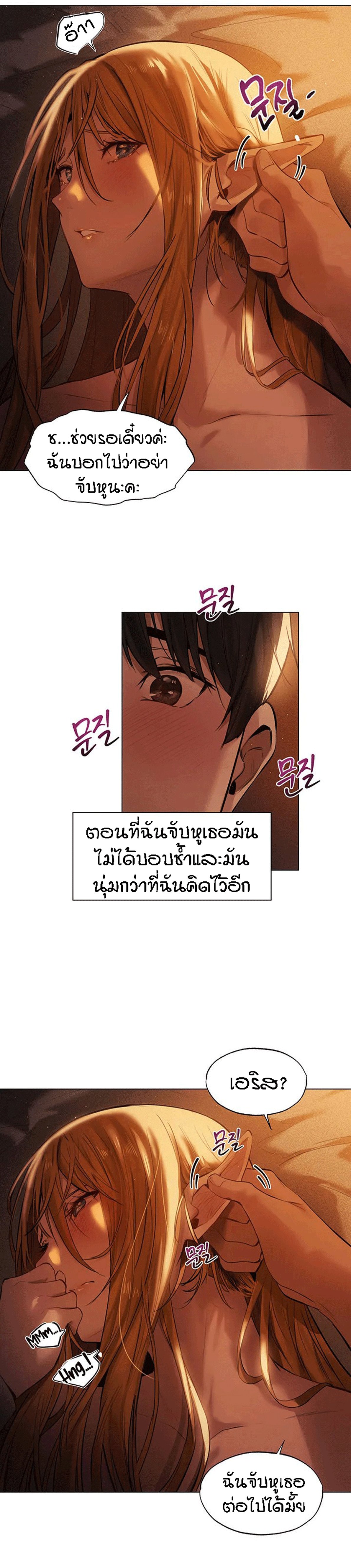 This World’s Harem Knight - หน้า 4