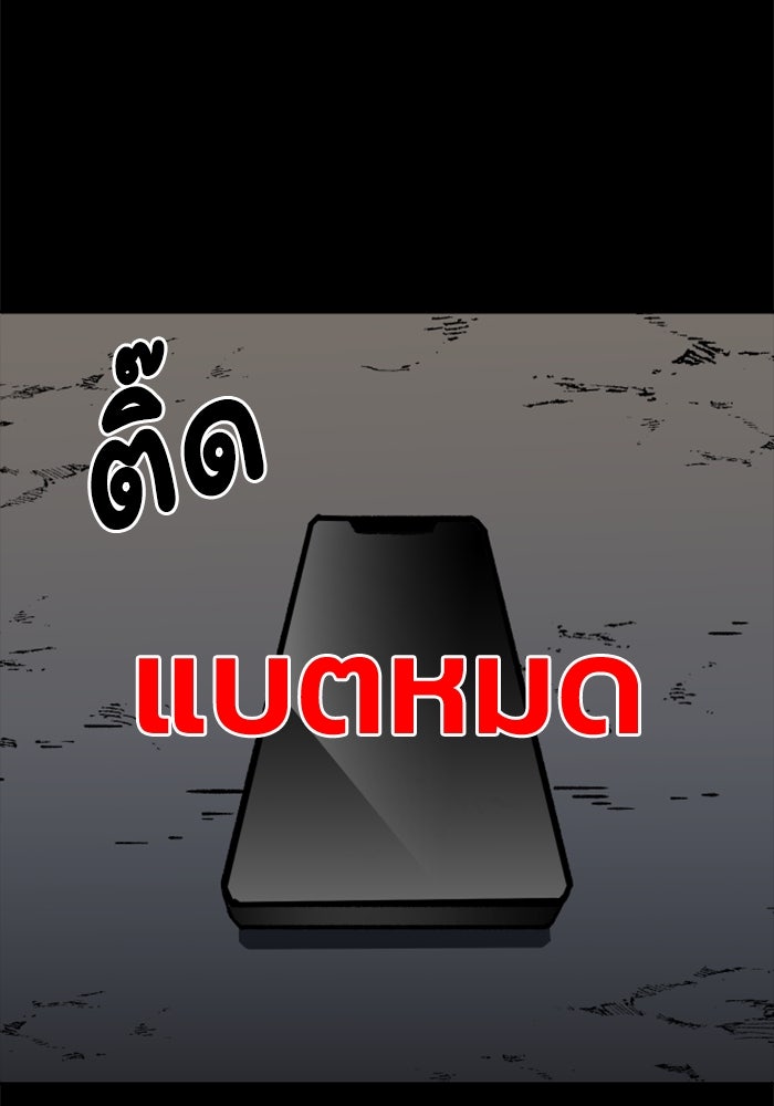 อดีตบอสหอคอย - หน้า 144