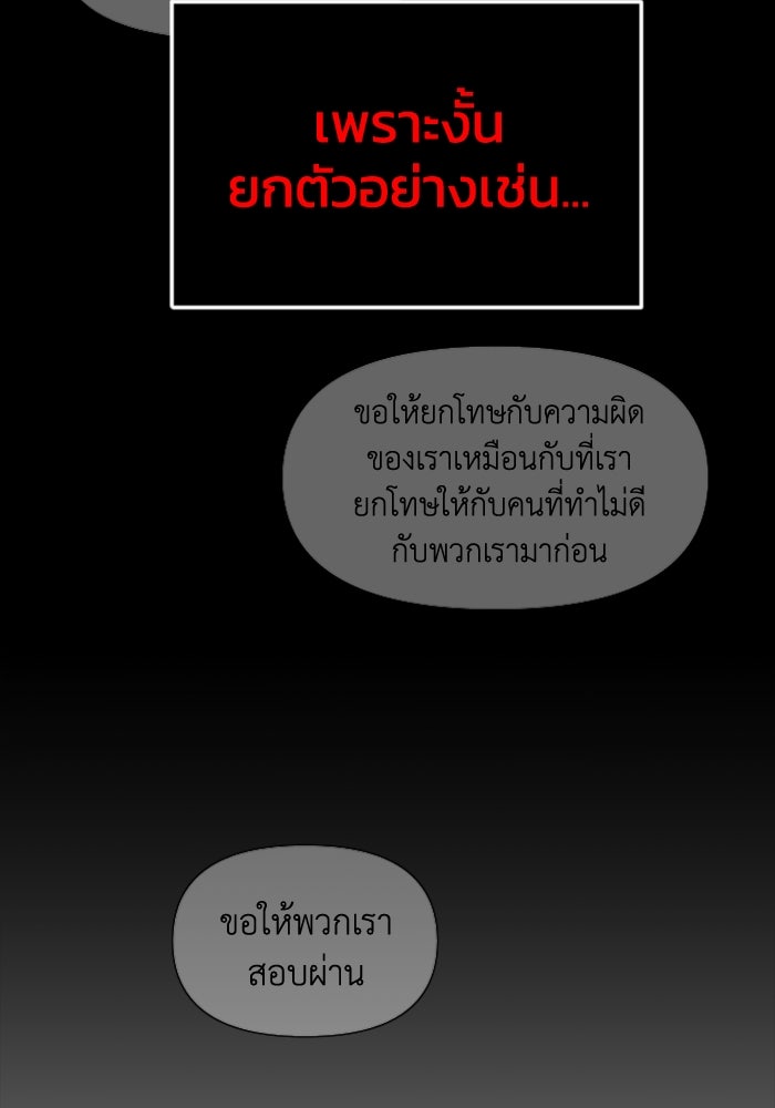 อดีตบอสหอคอย - หน้า 3