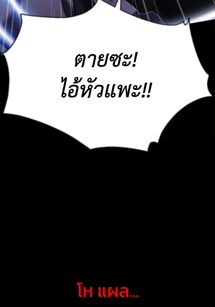 อดีตบอสหอคอย - หน้า 32