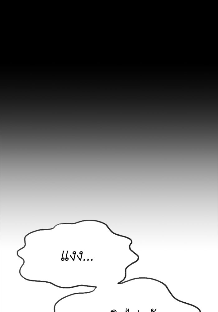 อดีตบอสหอคอย - หน้า 33