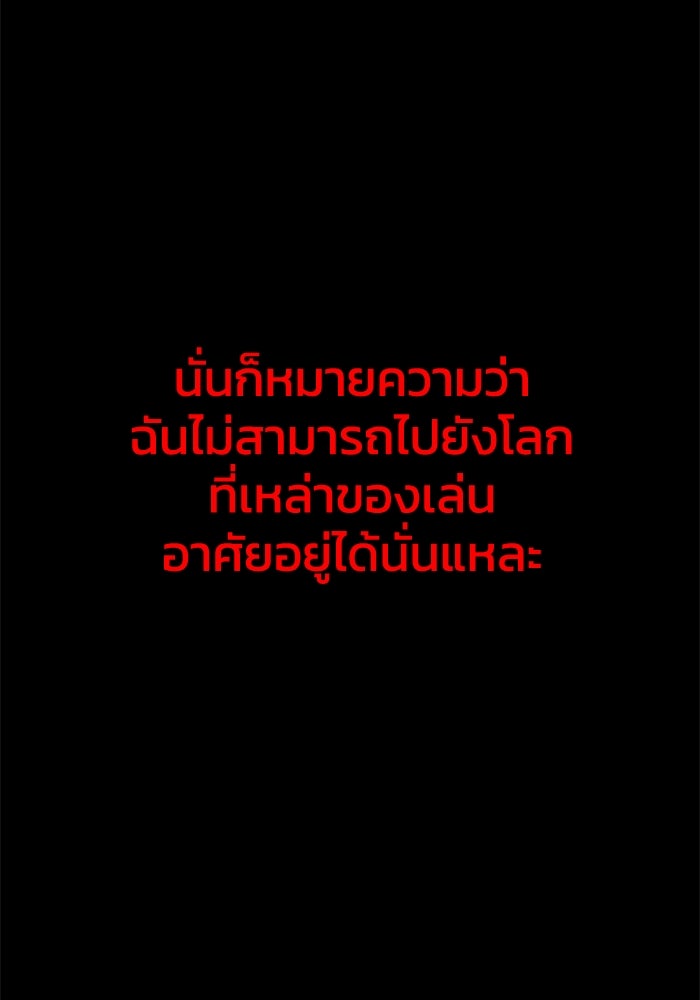 อดีตบอสหอคอย - หน้า 71