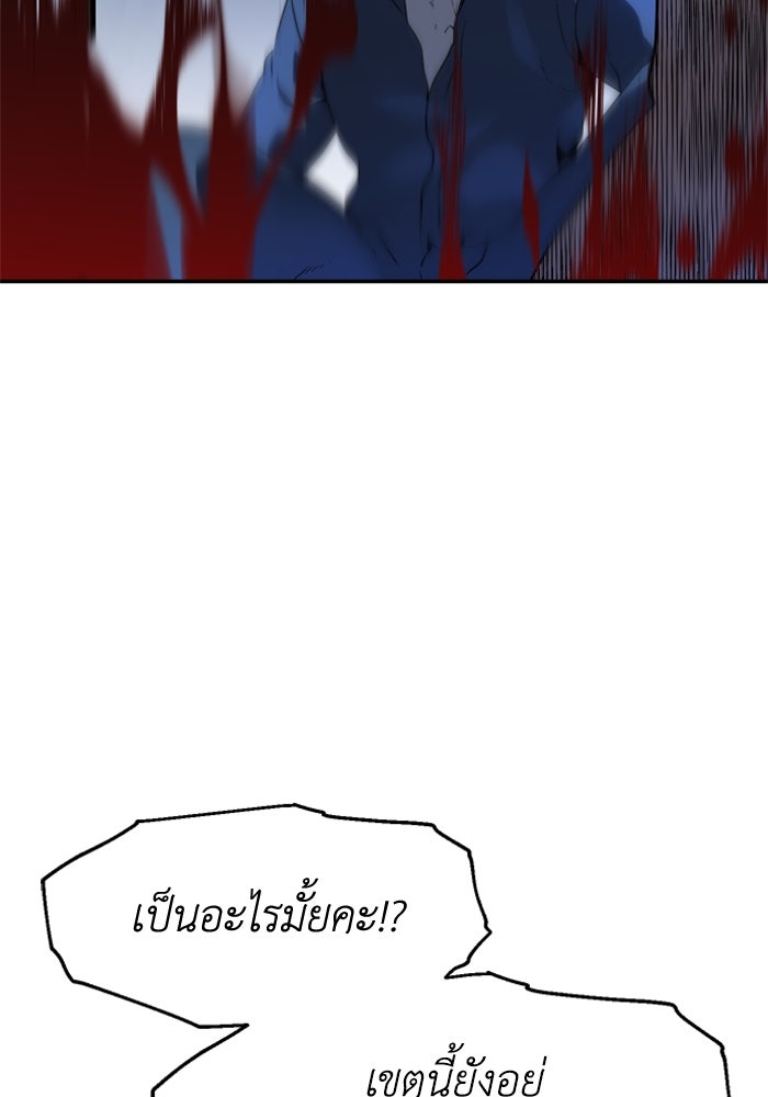 อดีตบอสหอคอย - หน้า 136